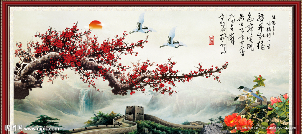 梅花