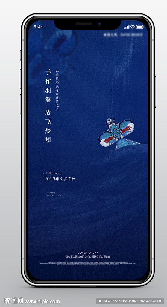 深蓝色质感纸鸢diy活动单图