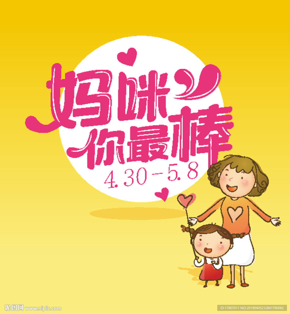 妈咪你最棒