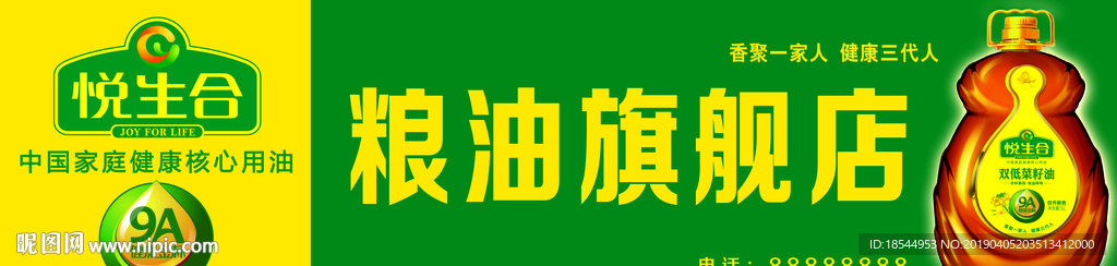 瓜子油广告