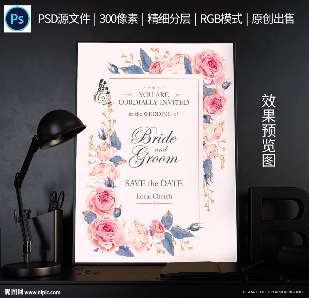 印花图案手绘花彩婚礼纹理矢量图