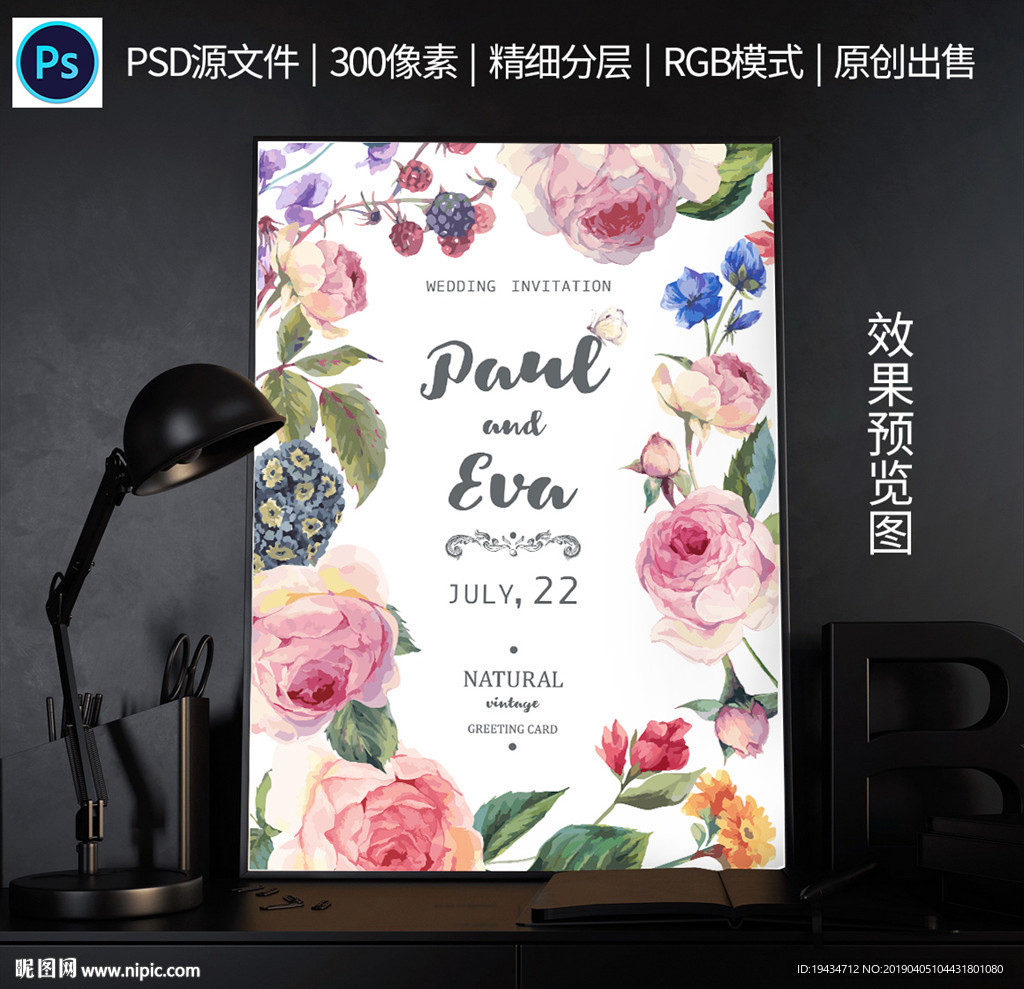 印花图案手绘花彩婚礼封面纹理图