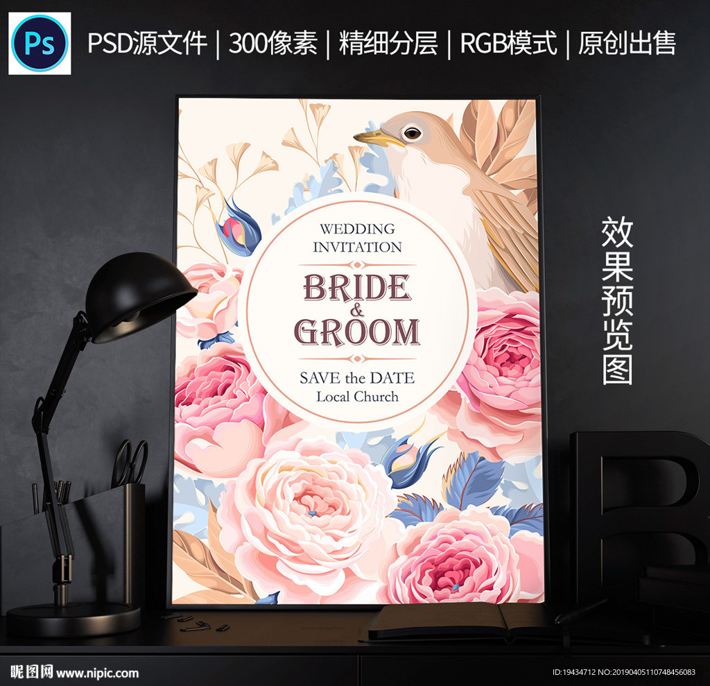 印花图案手绘花彩婚礼封面纹理图