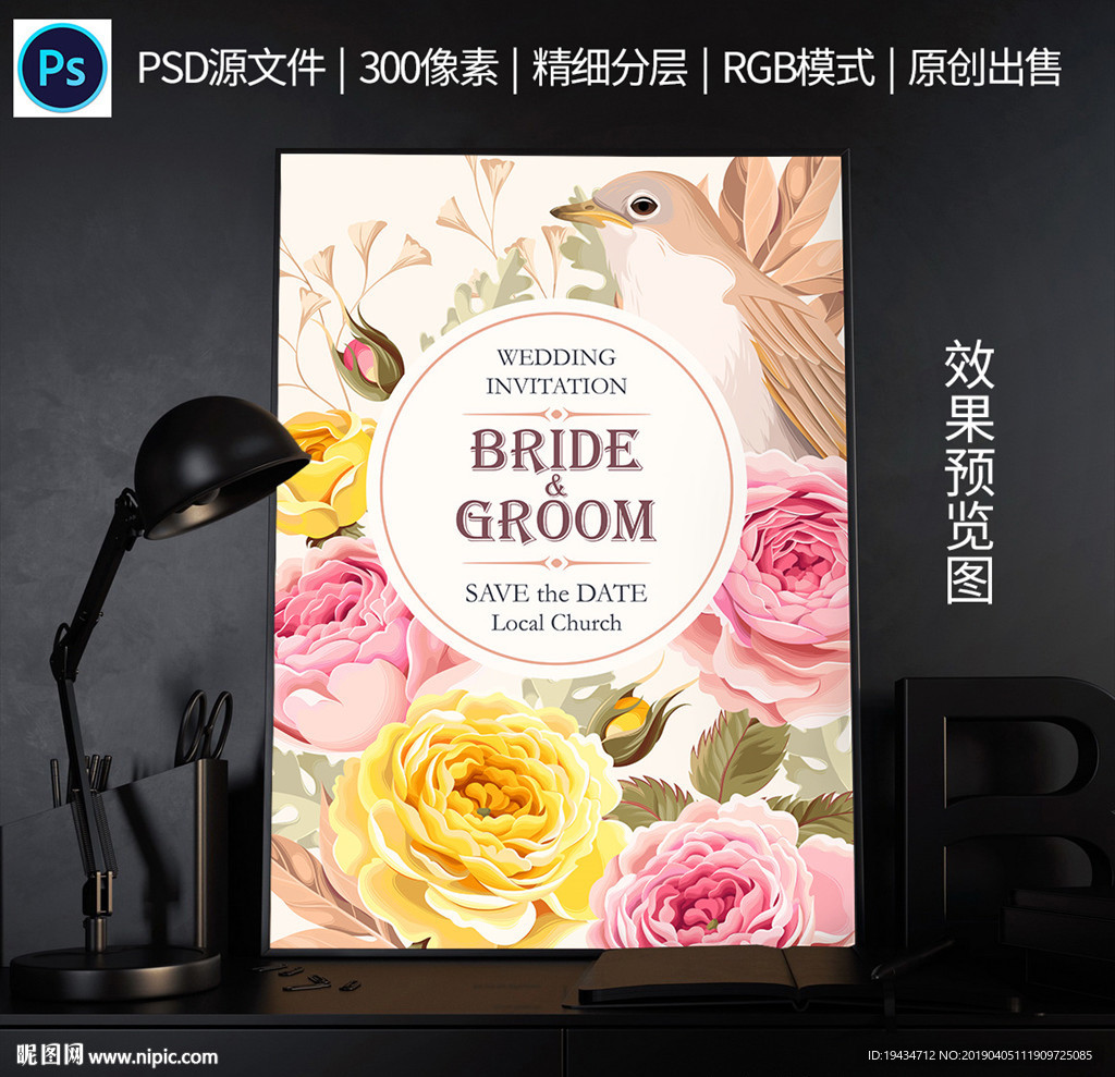 印花图案手绘花彩婚礼封面纹理