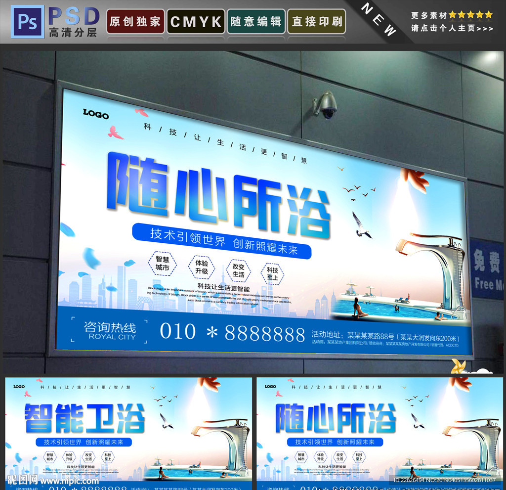 卫浴