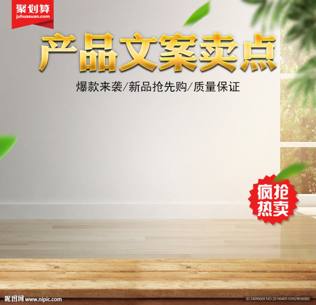 主图