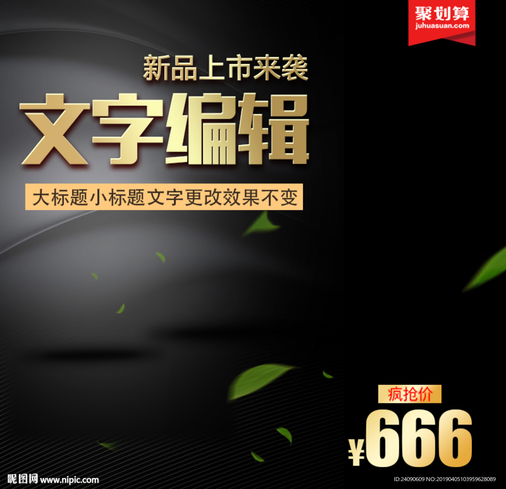 淘宝主图