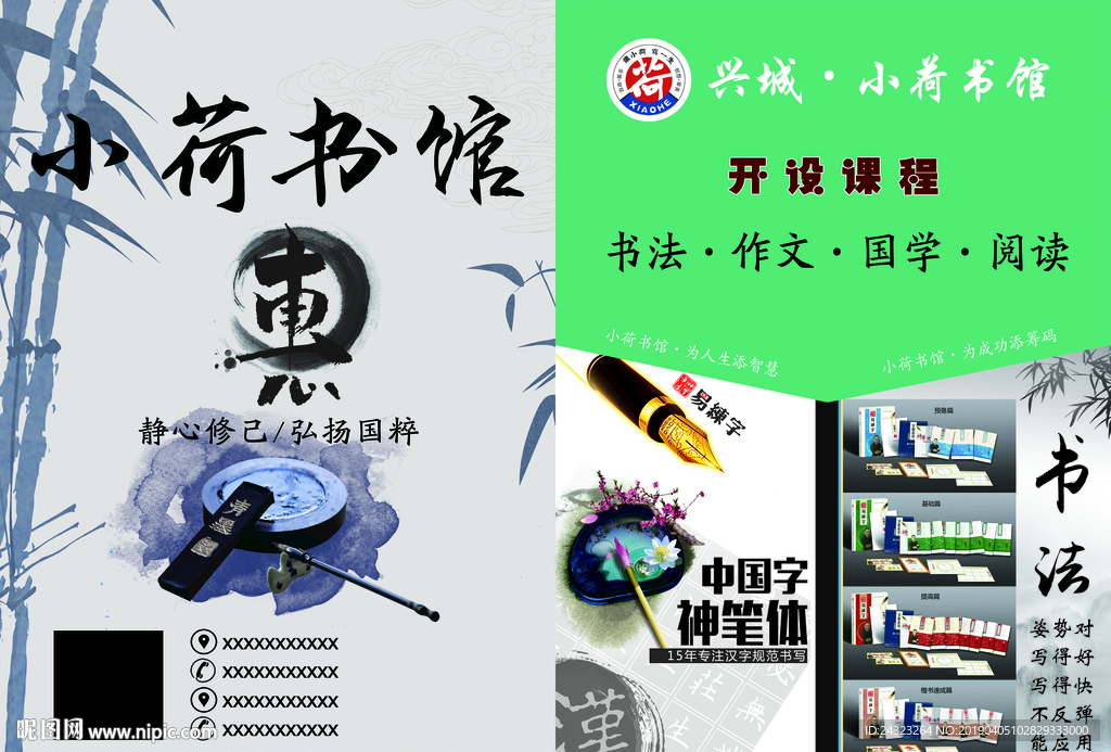 小荷传单  小荷作文