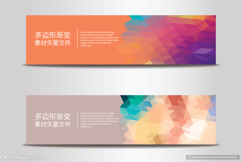 多边形渐变素材