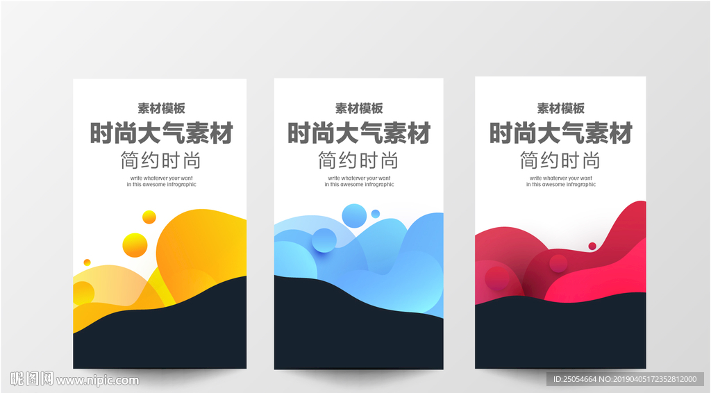 大气简约海报背景素材