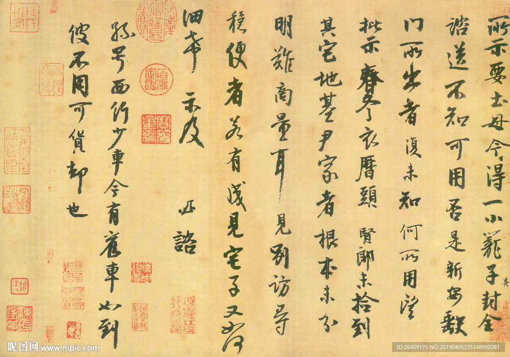 李建中土母帖