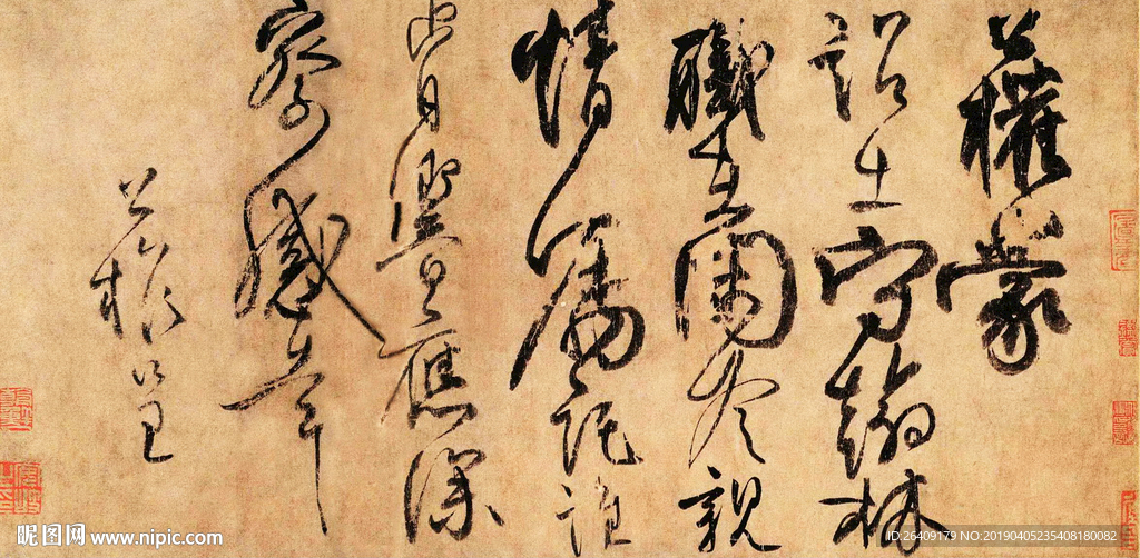 柳公权蒙诏帖