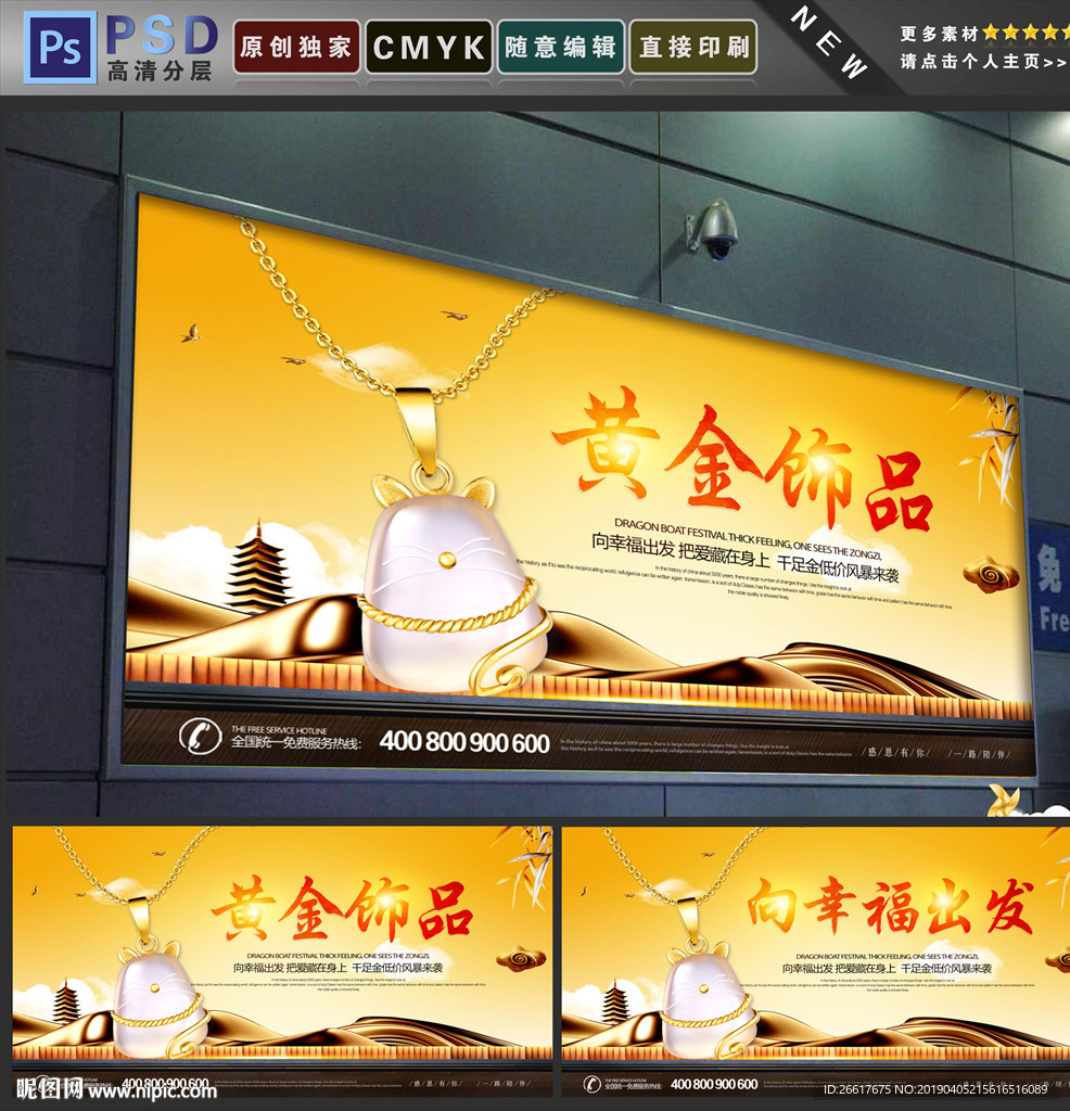 黄金