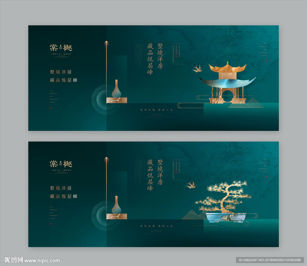 新中式海报