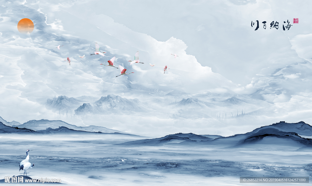 海纳百川
