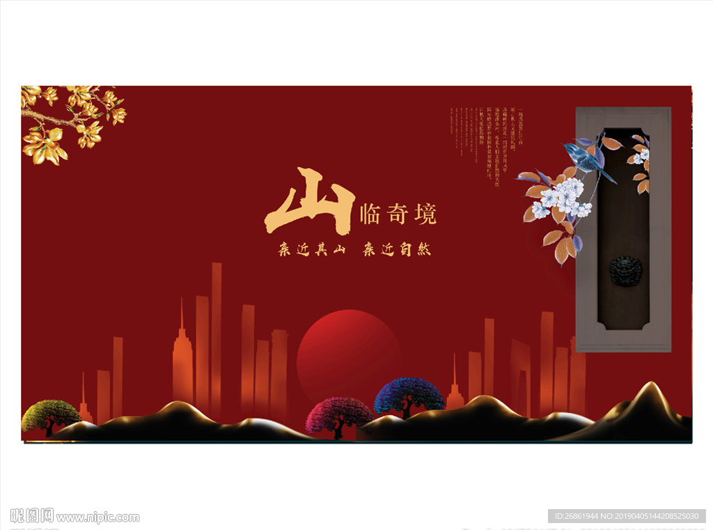 地产海报设计