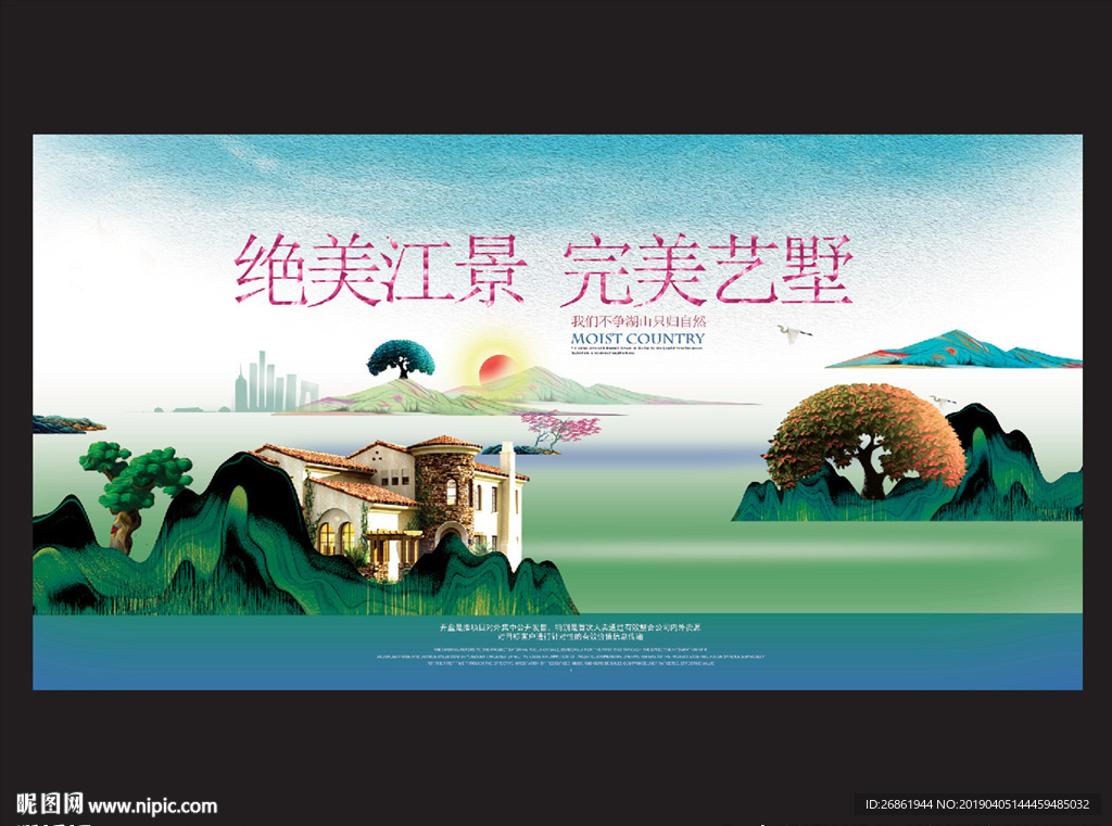 地产海报设计