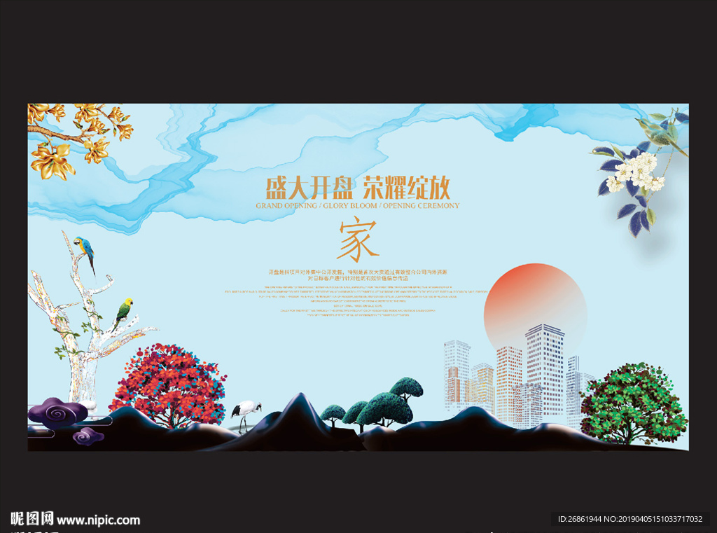 地产海报