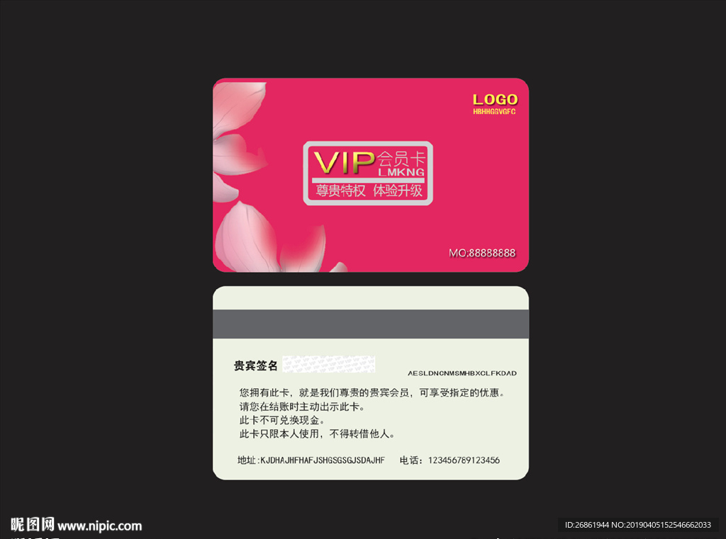 高档会员卡