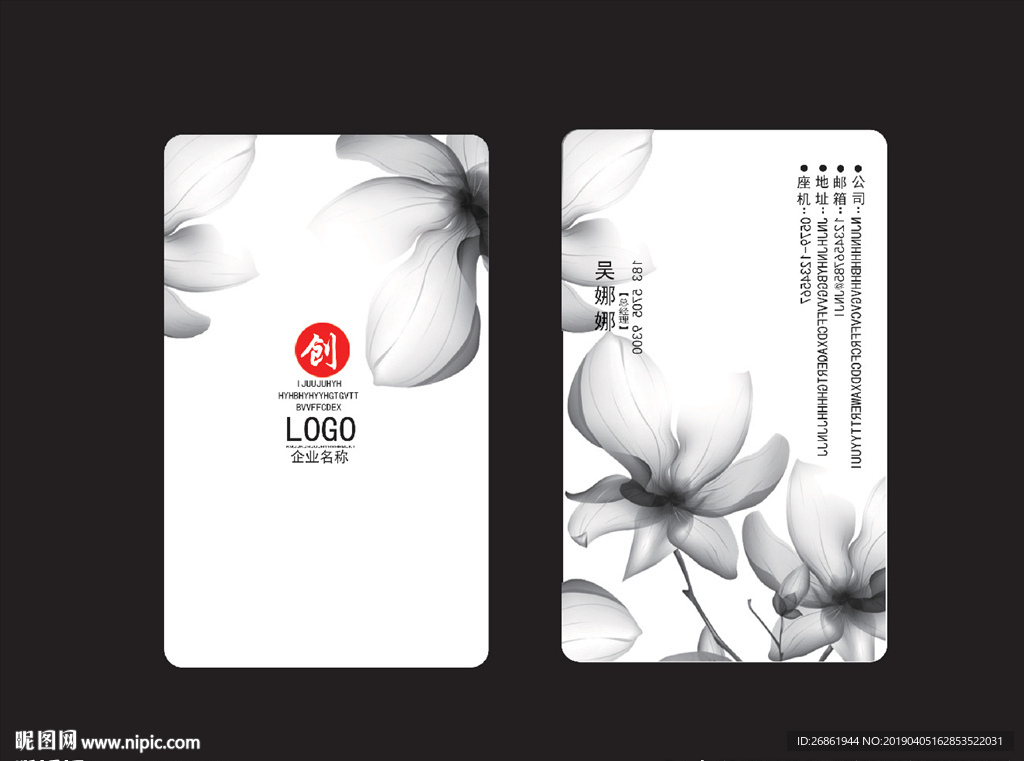 化妆品名片