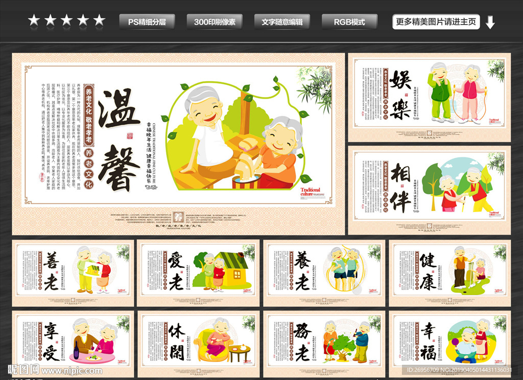 敬老院