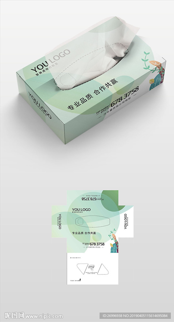 素雅中国风端午抽纸盒纸盒包装图