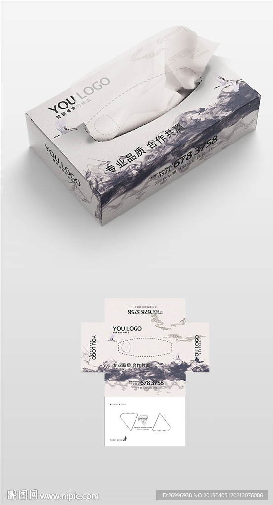 素雅中国风端午抽纸盒纸盒包装图