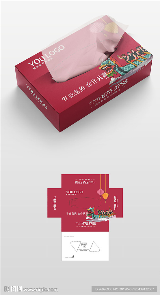 素雅中国风端午抽纸盒纸盒包装图