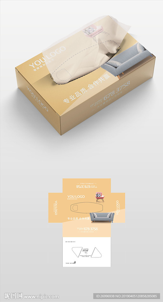 素雅中国风端午抽纸盒纸盒包装图