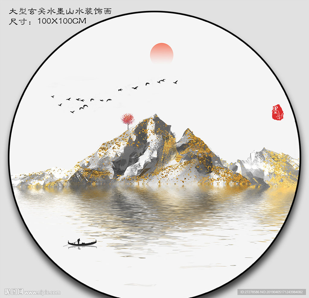 新中式