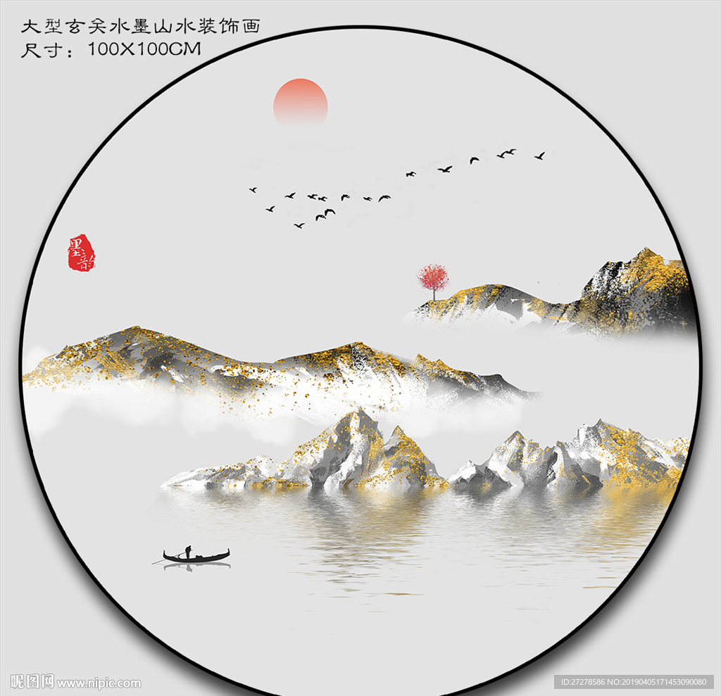 现代山水画 现代装饰画