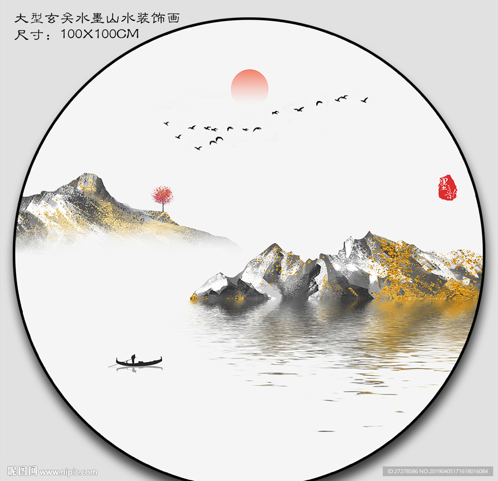 大型水墨山水装饰画