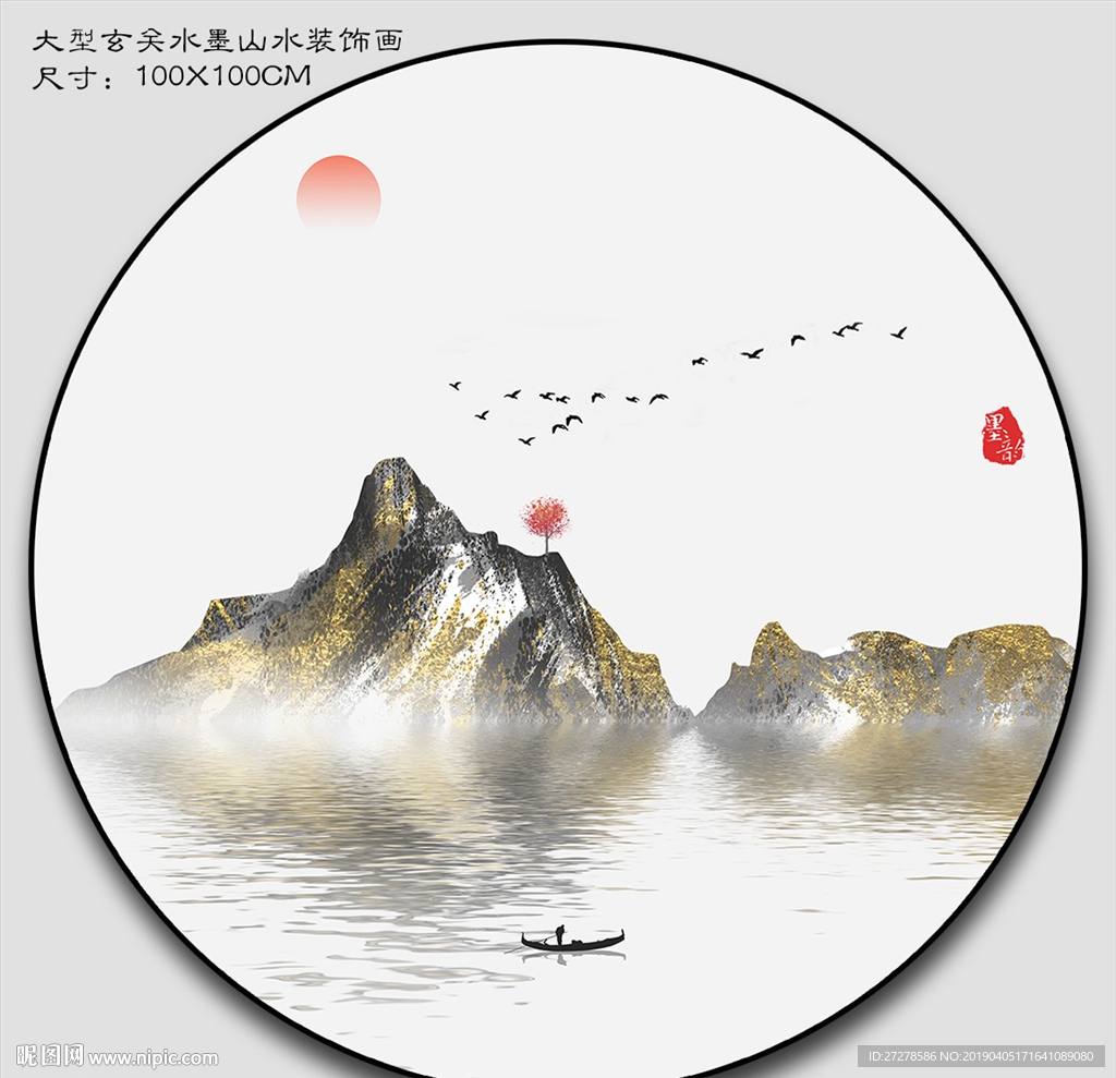 金箔山水画