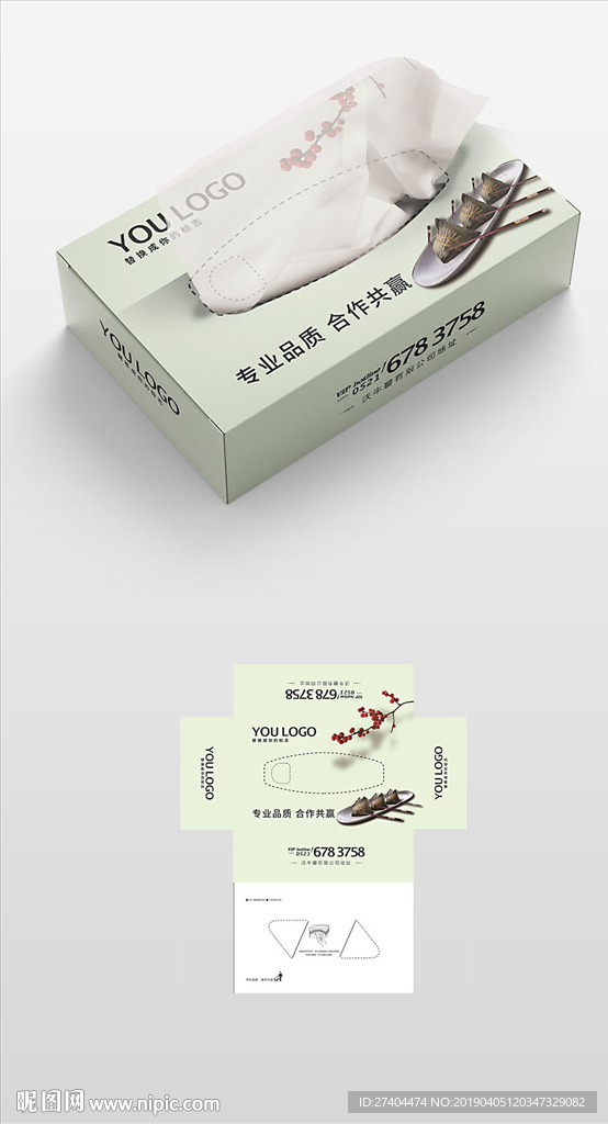 端午节绿色中国风抽纸盒纸盒包装