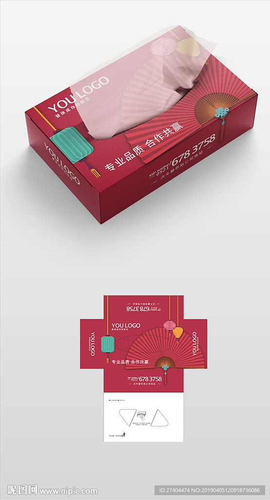 可爱清新艺术抽纸盒纸盒包装图