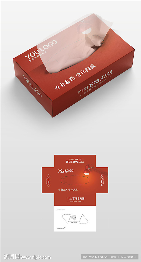 可爱清新艺术抽纸盒纸盒包装图