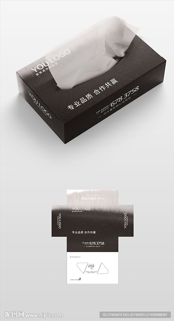 可爱清新艺术抽纸盒纸盒包装图