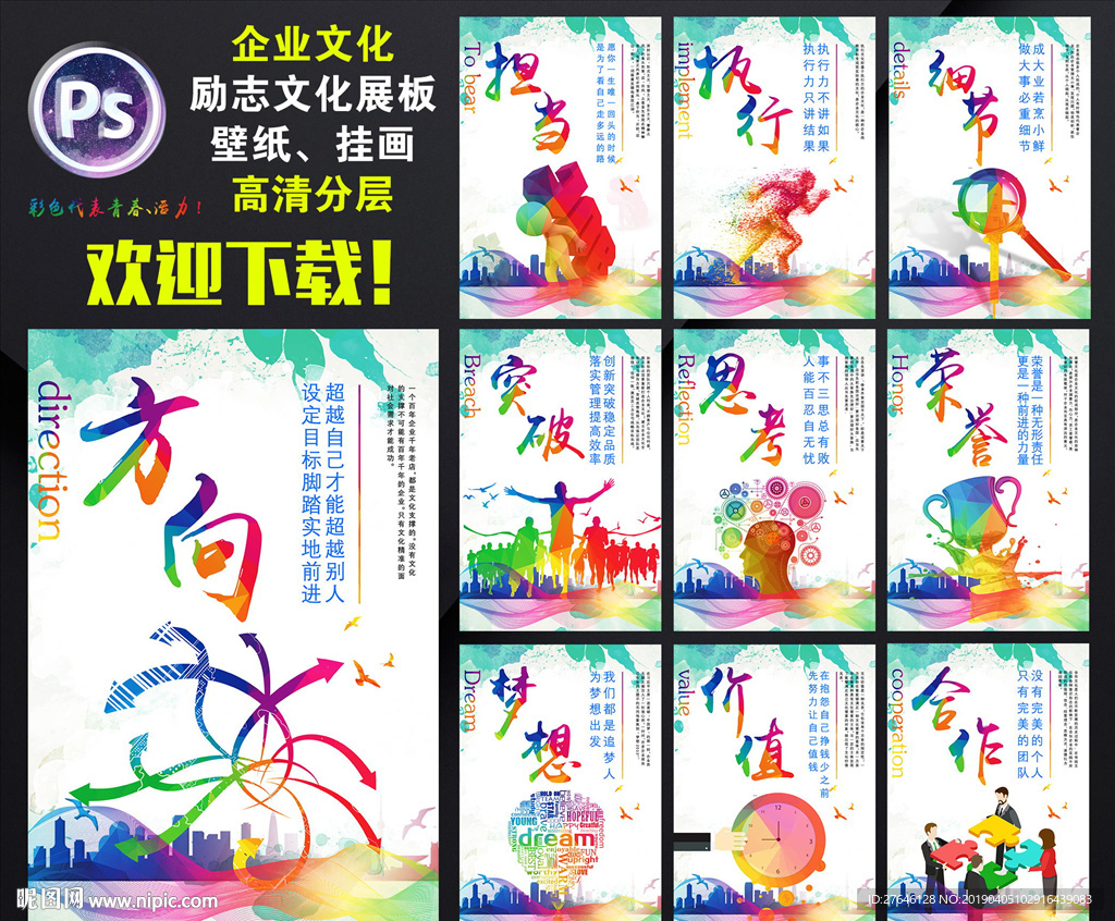 企业文化