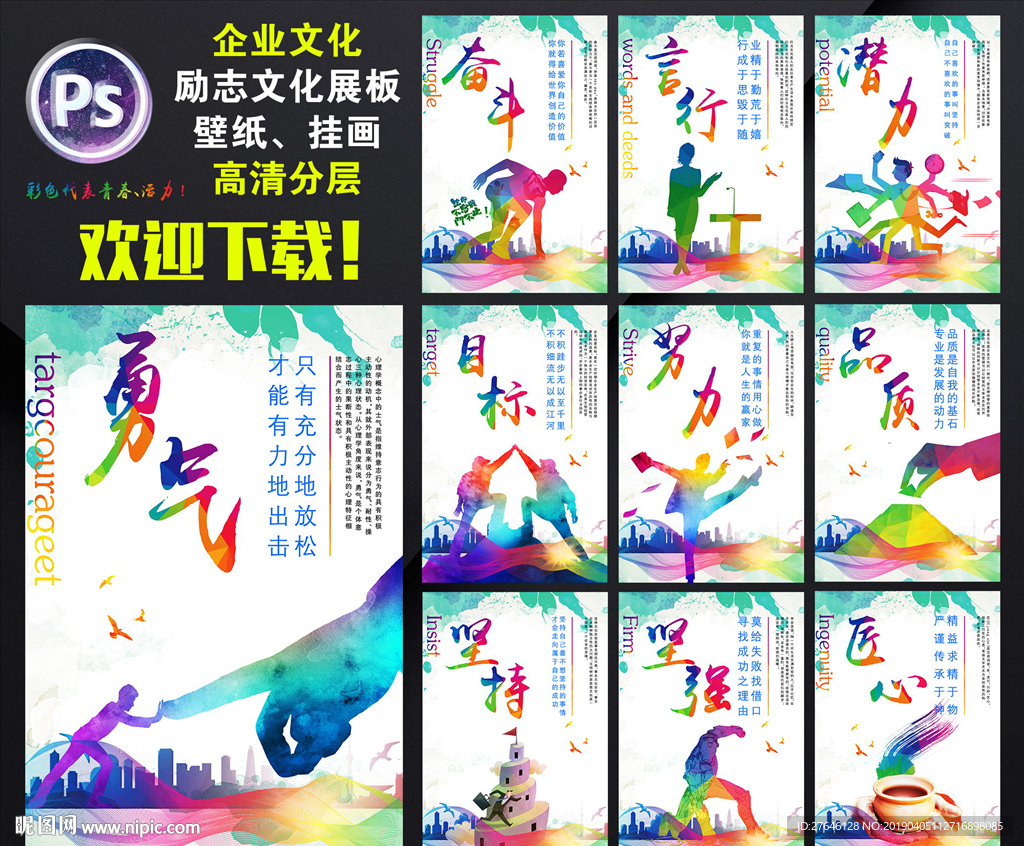 企业文化