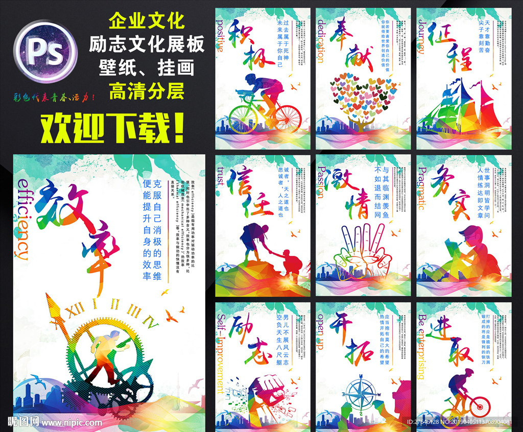 车间文化