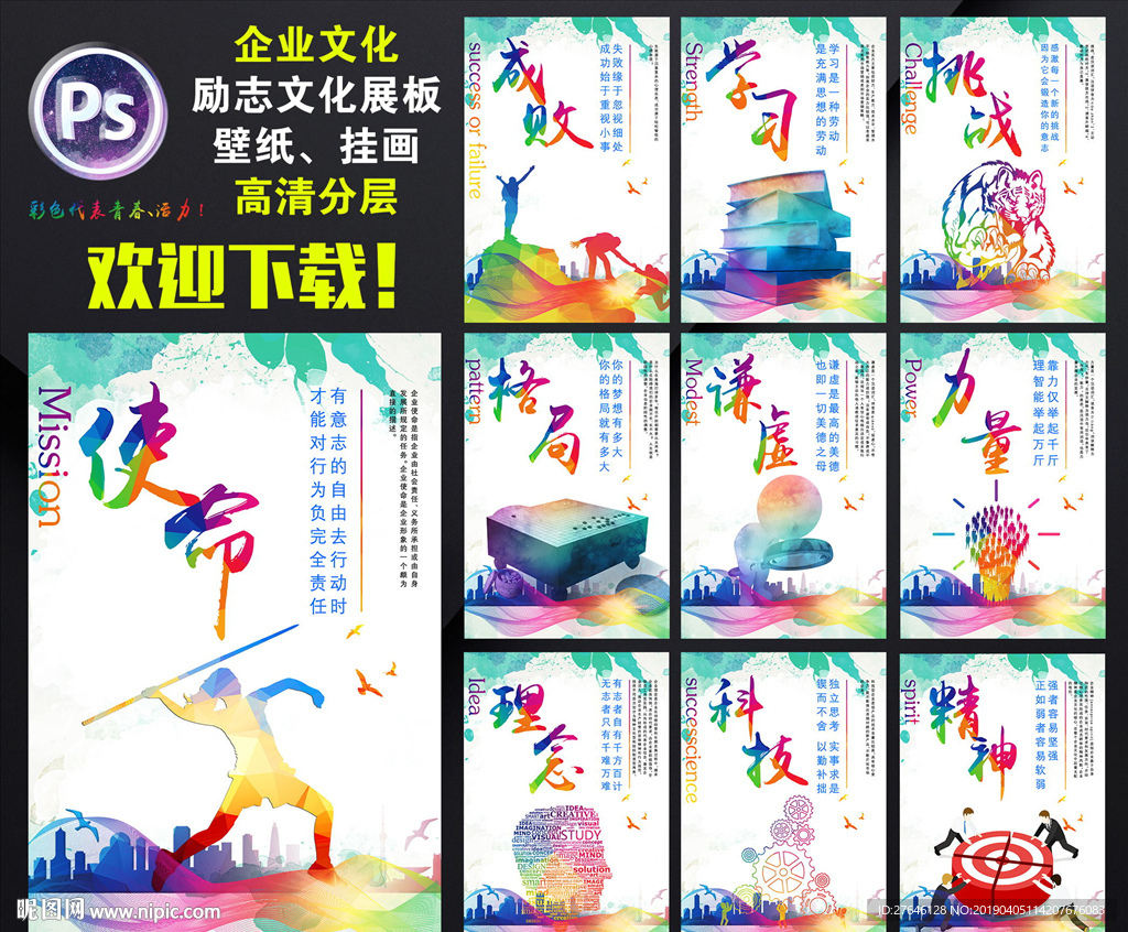 企业文化