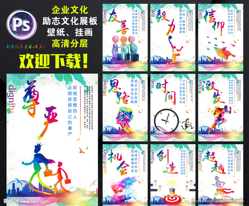 企业文化