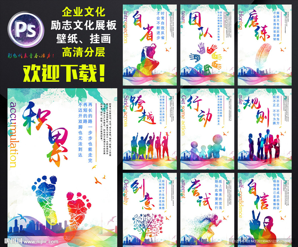 企业展板