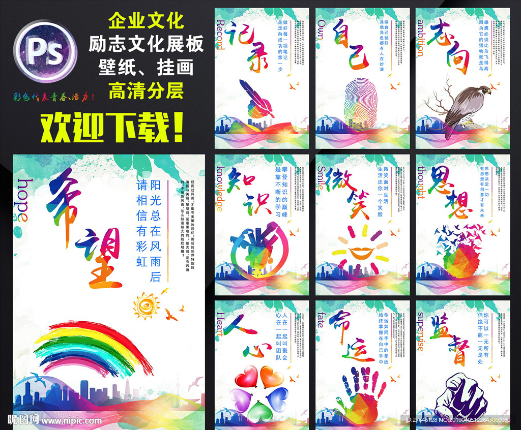 企业文化