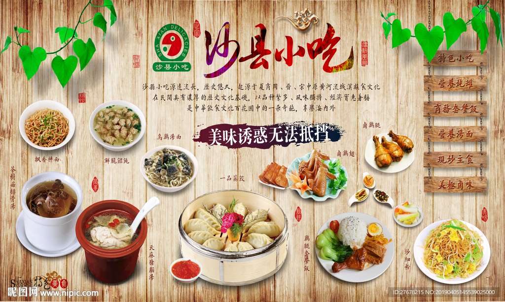 简约美食餐厅背景墙