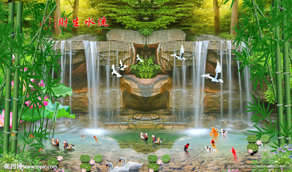 山清水秀流水生财电视背景墙