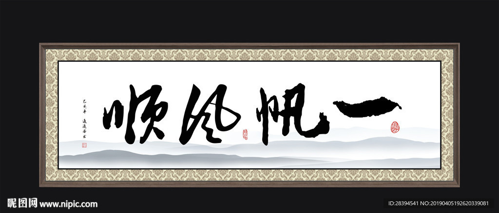 书法