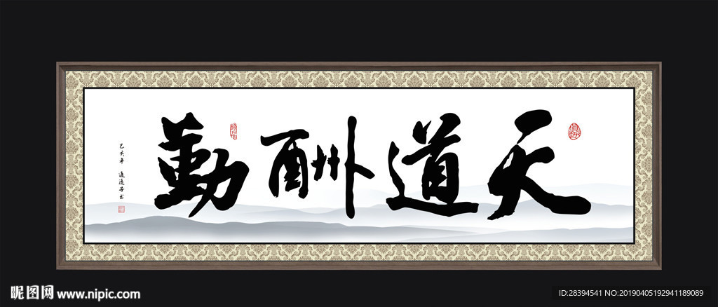 书法