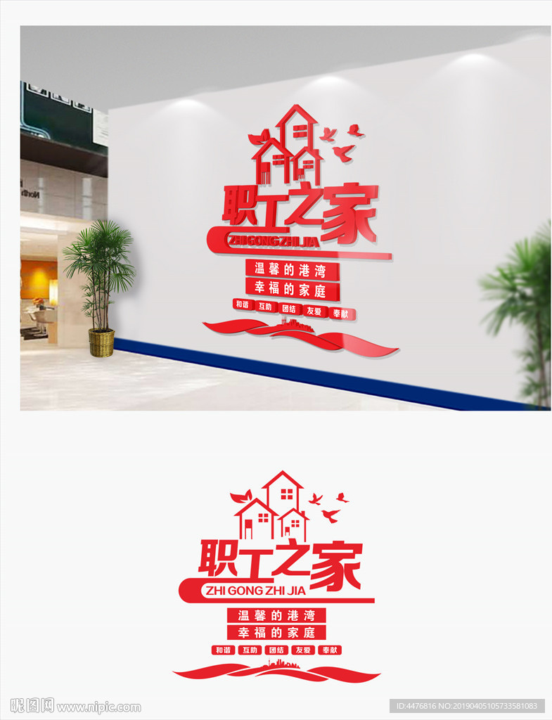 职工之家