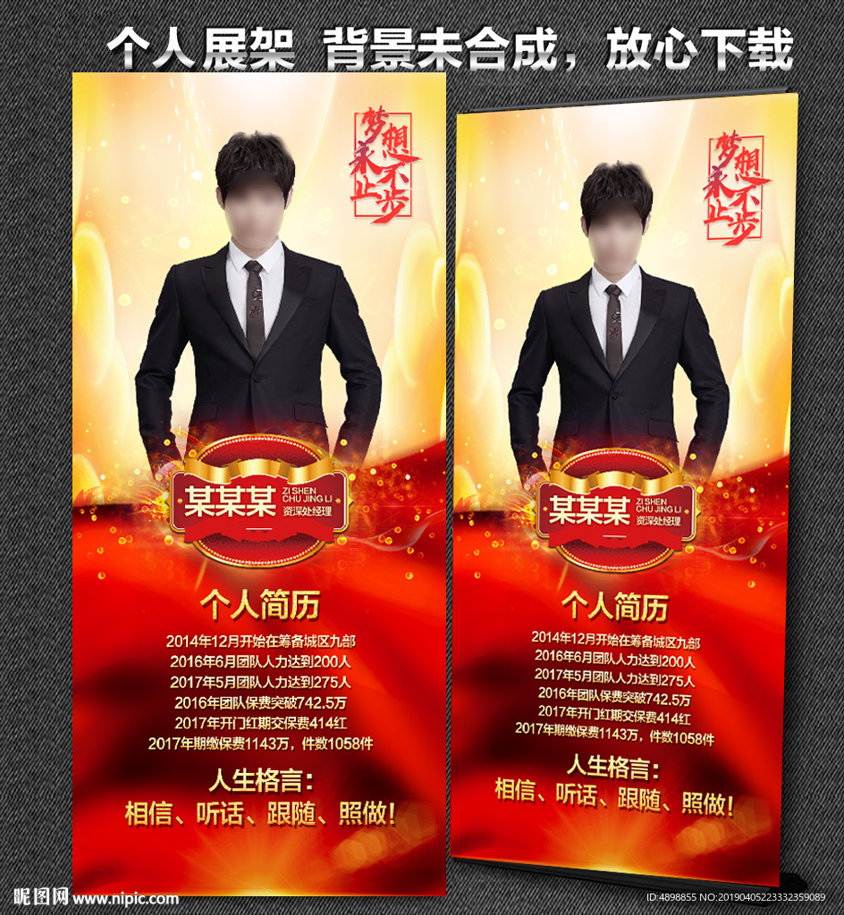 个人展架